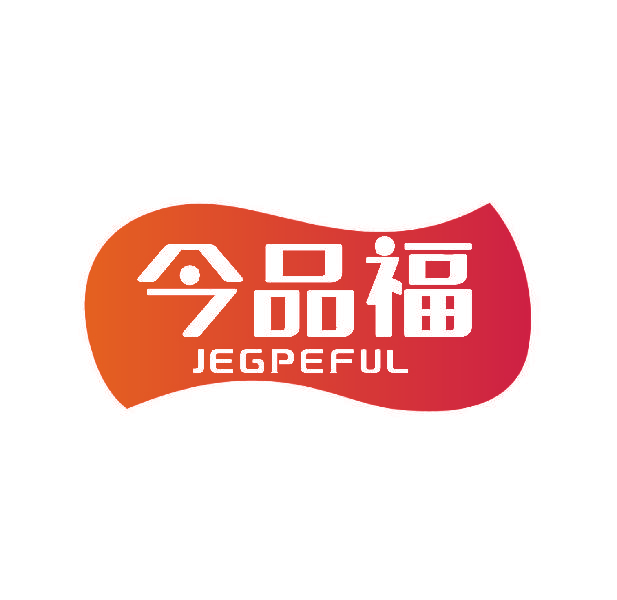 今品福 JEGPEFUL