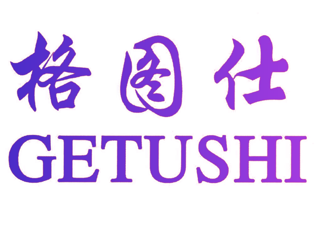 格图仕,GETUSHI