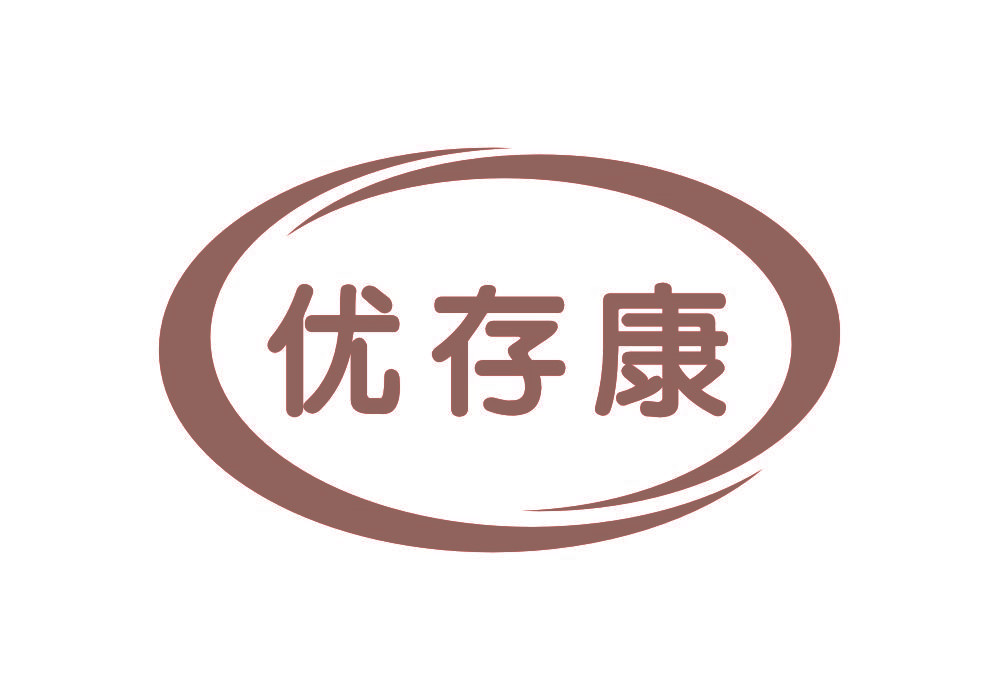 优存康