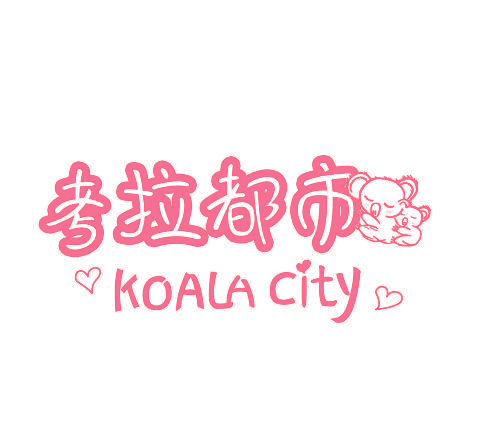 考拉都市 KOALA CITY