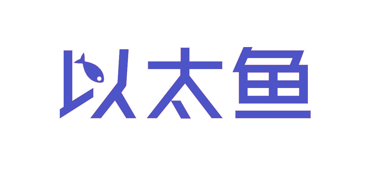 以太鱼
