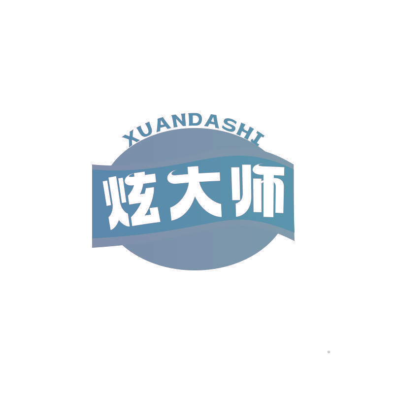 炫大师