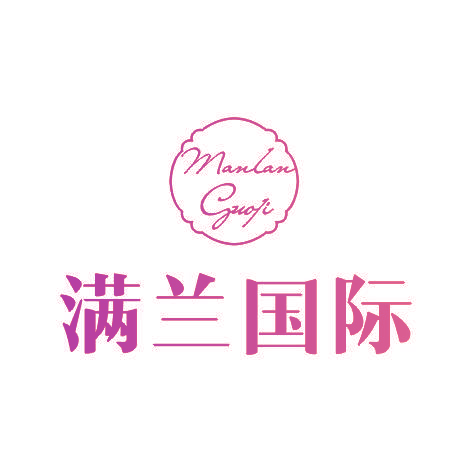 满兰国际MANLANGUOJI