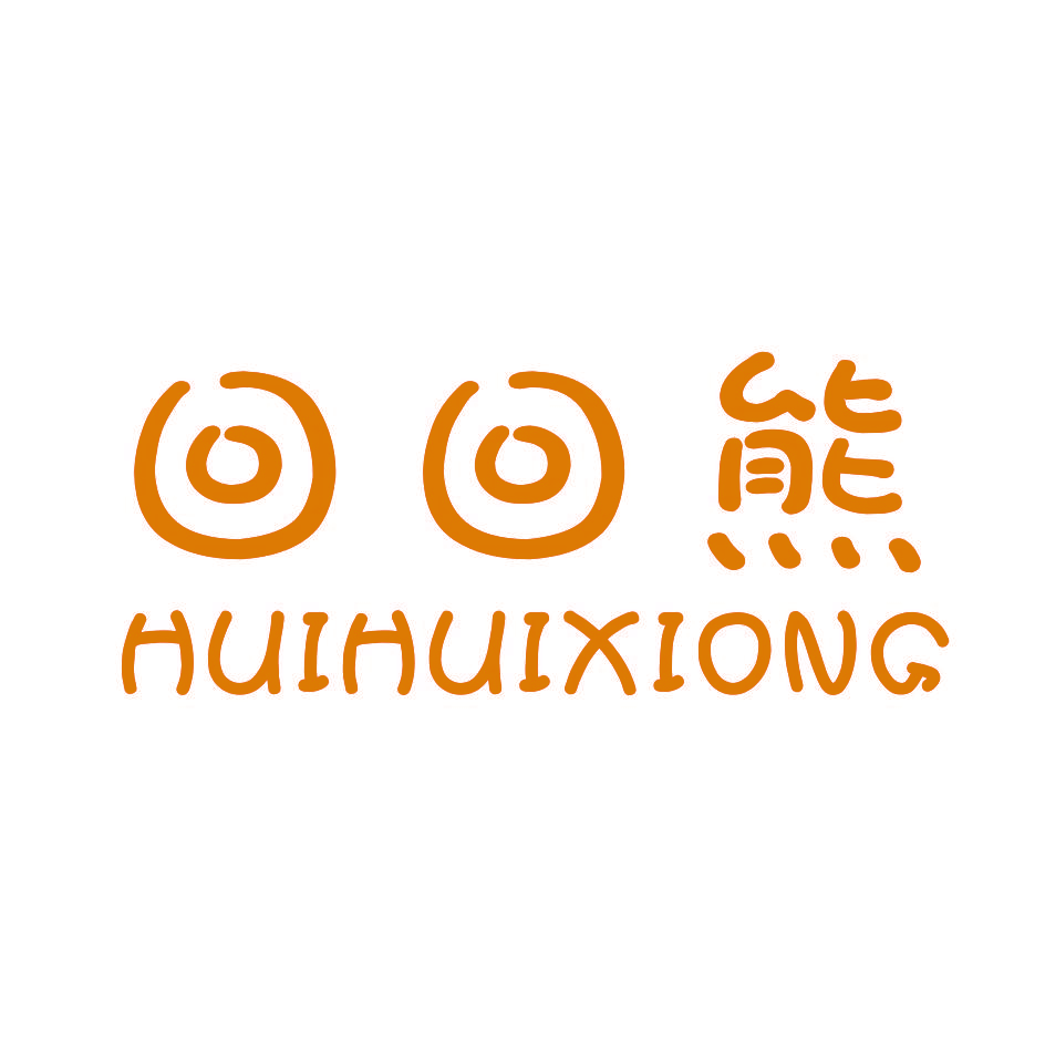 回回熊,HUIHUIXIONG