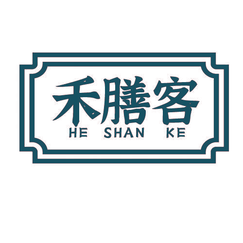 禾膳客
