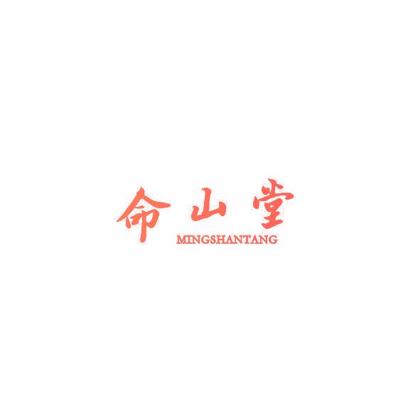 命山堂