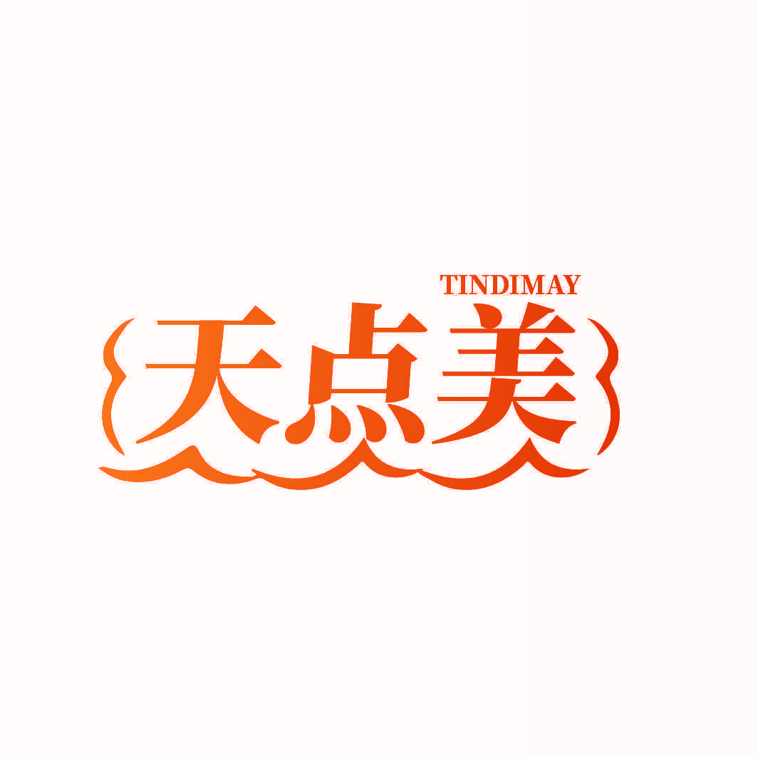 天点美 TINDIMAY