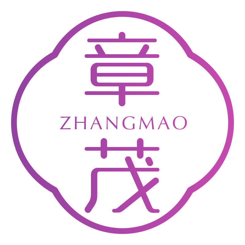 章茂