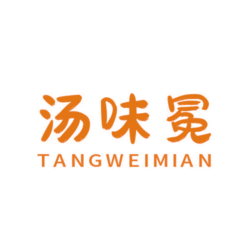 汤味冕TANGWEIMIAN