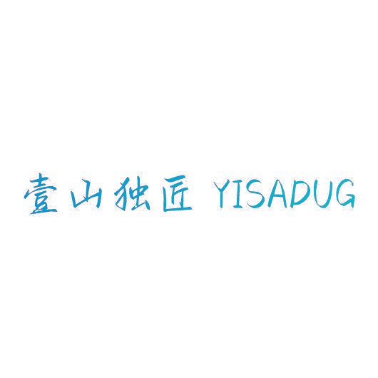 壹山独匠 YISADUG