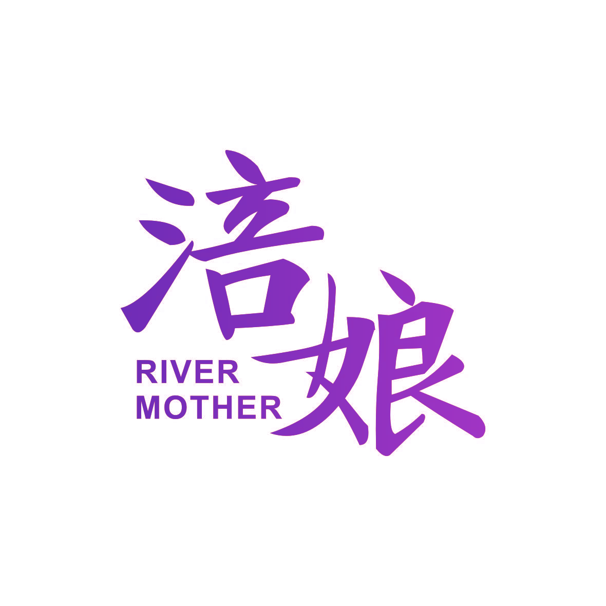 涪娘 RIVER MOTHER