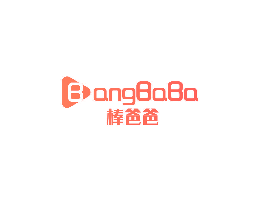 棒爸爸