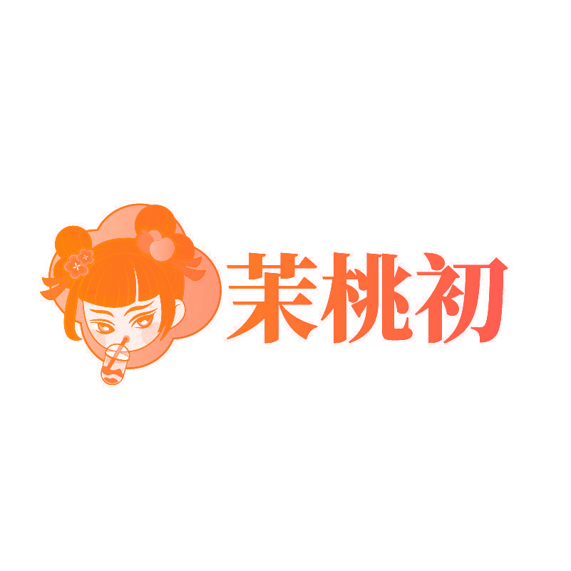 茉桃初