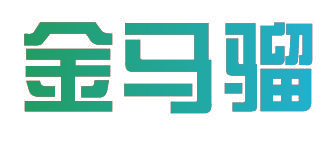金马骝