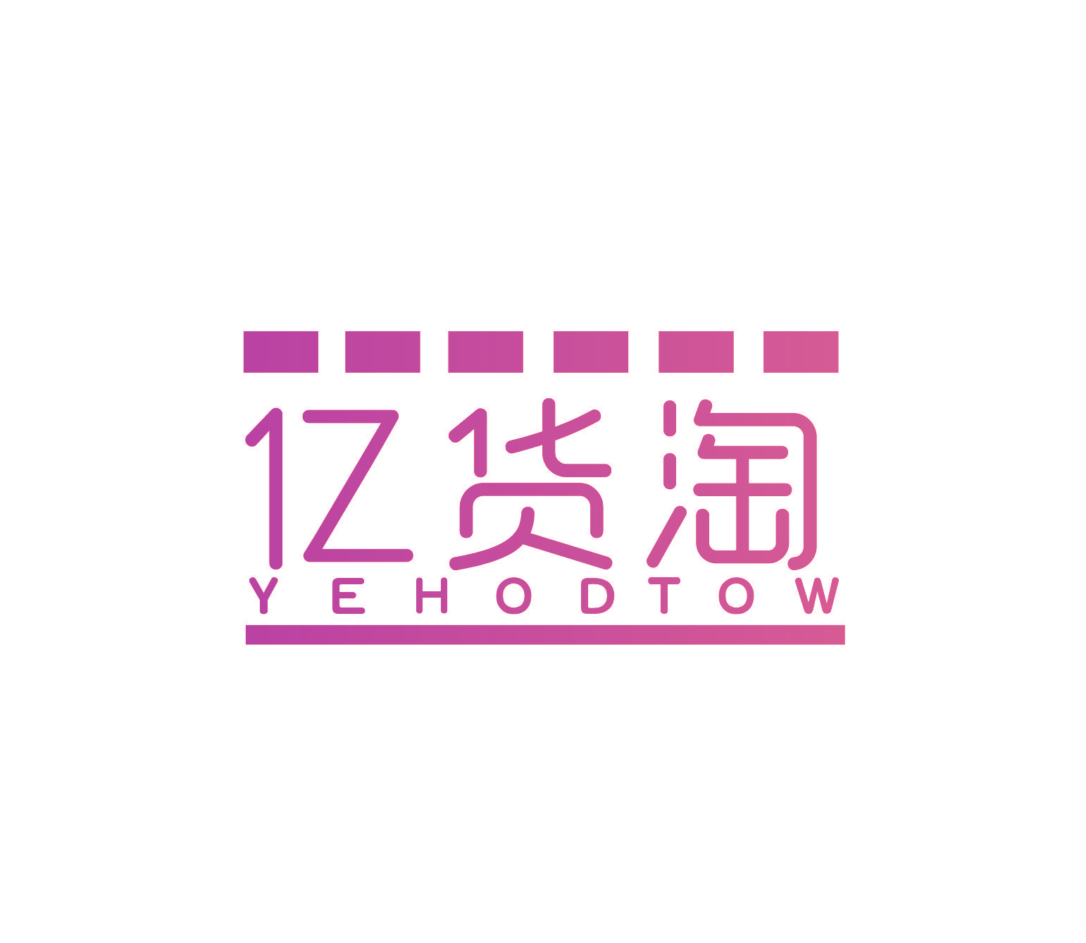 亿货淘 YEHODTOW