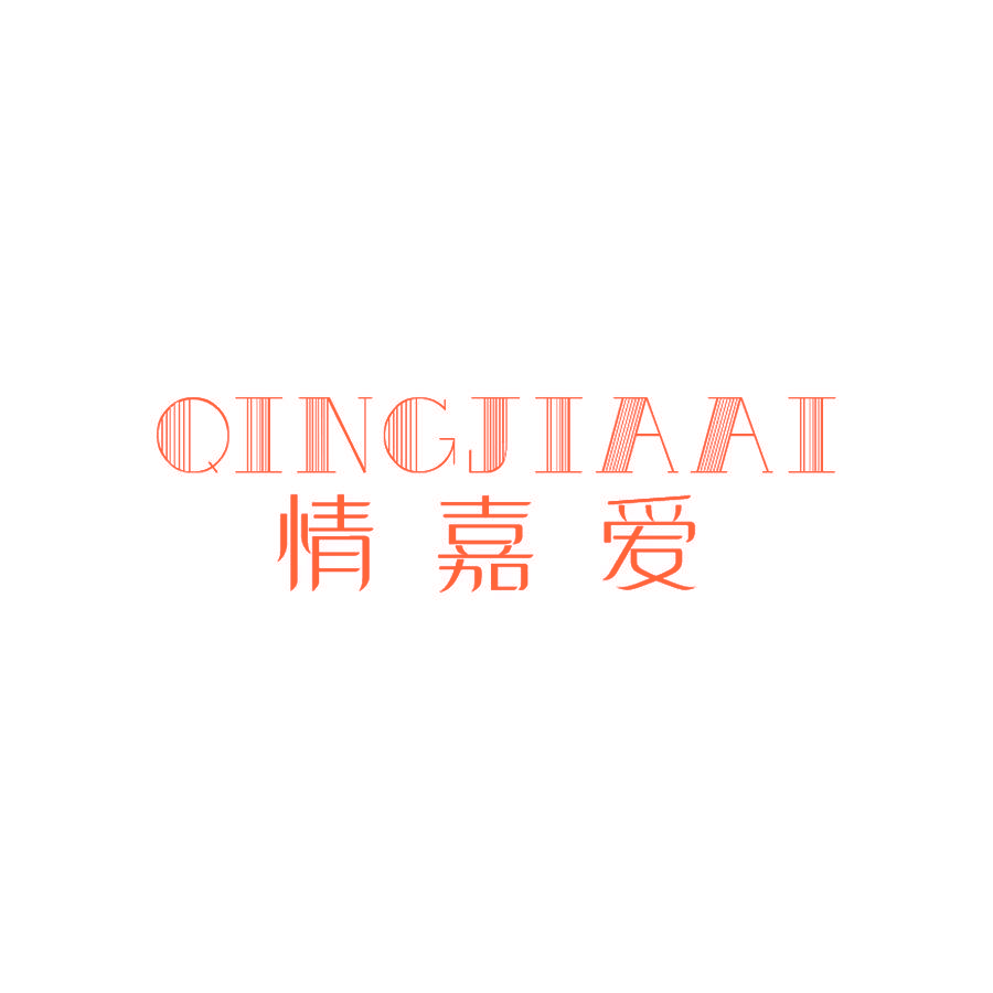 情嘉爱