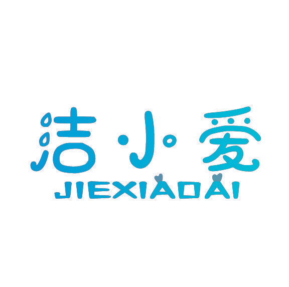 洁小爱