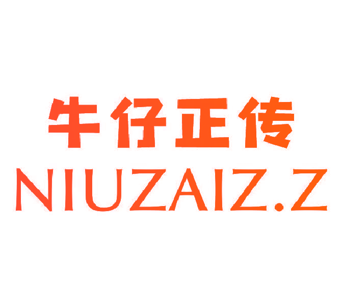 牛仔正传 NIUZAIZ.Z