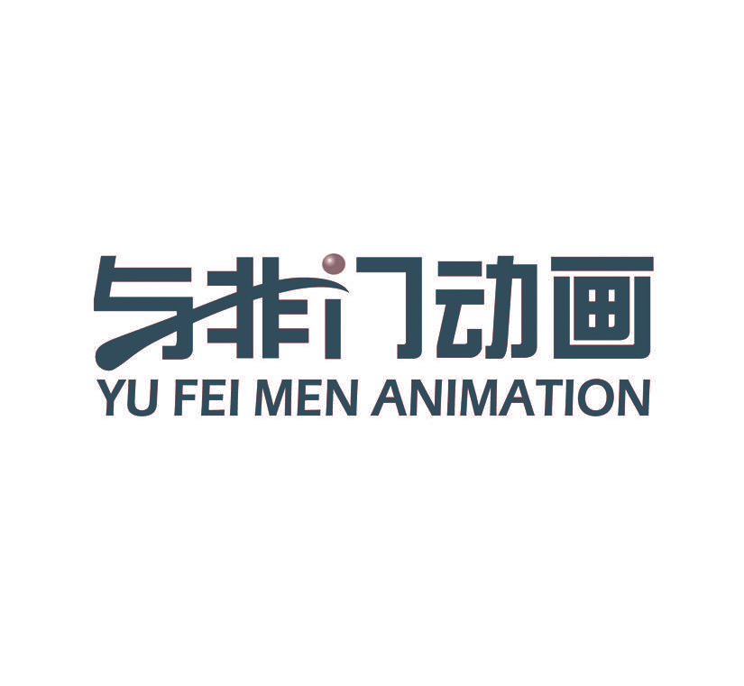 与非门动画     YU FEI MEN ANIMATION