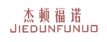 杰顿福诺