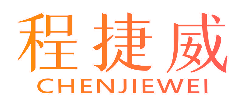 程捷威 CHEN JIE WEI