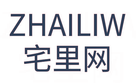 宅里网 ZHAILIW