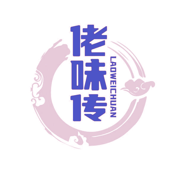 佬味传