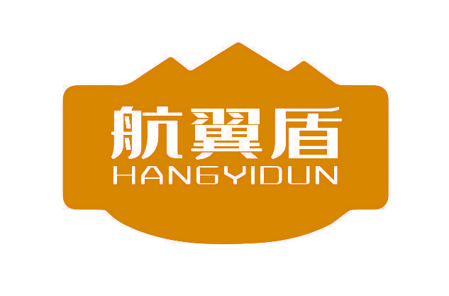 航翼盾