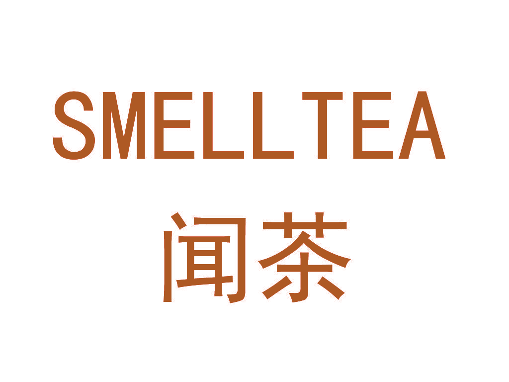 闻茶 SMELLTEA