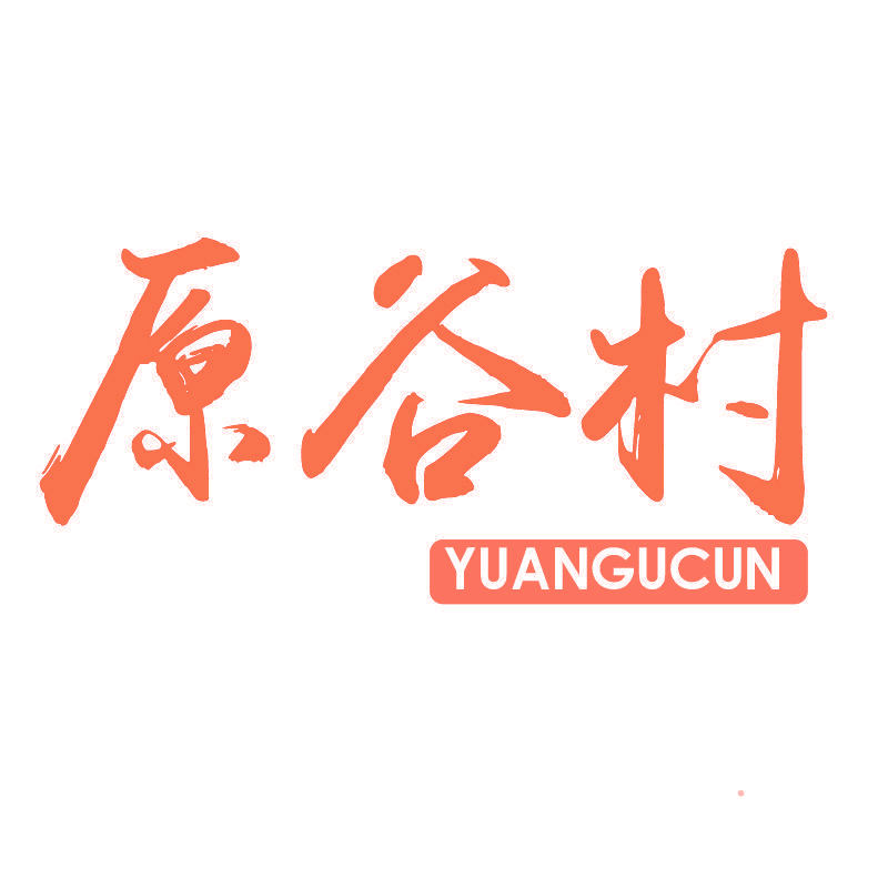 原谷村YUANGUCUN