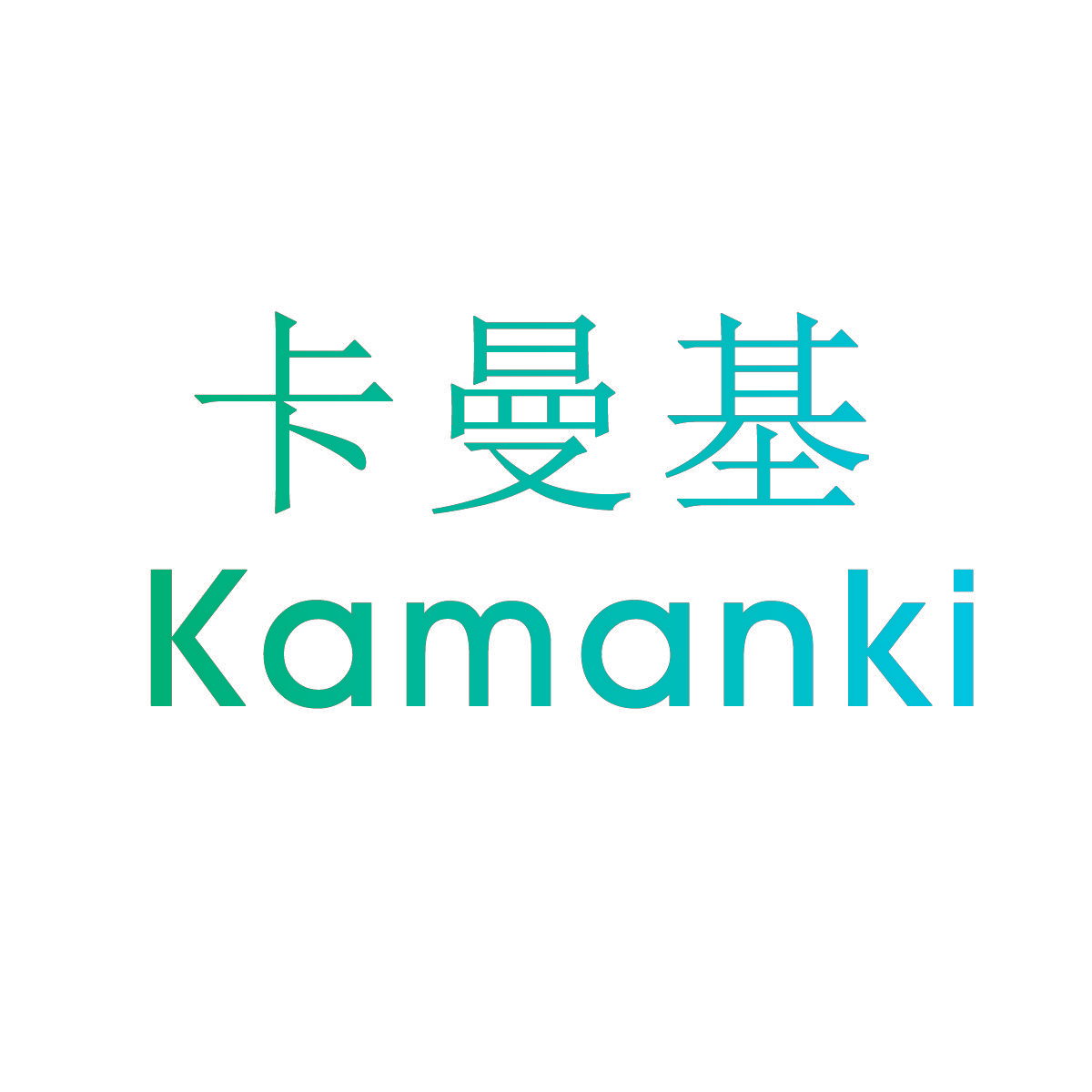 卡曼基 KAMANKI