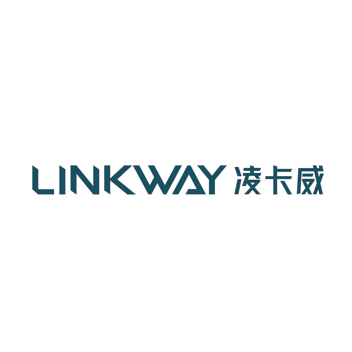 凌卡威 LINKWAY