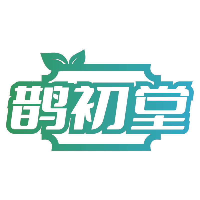 鹊初堂