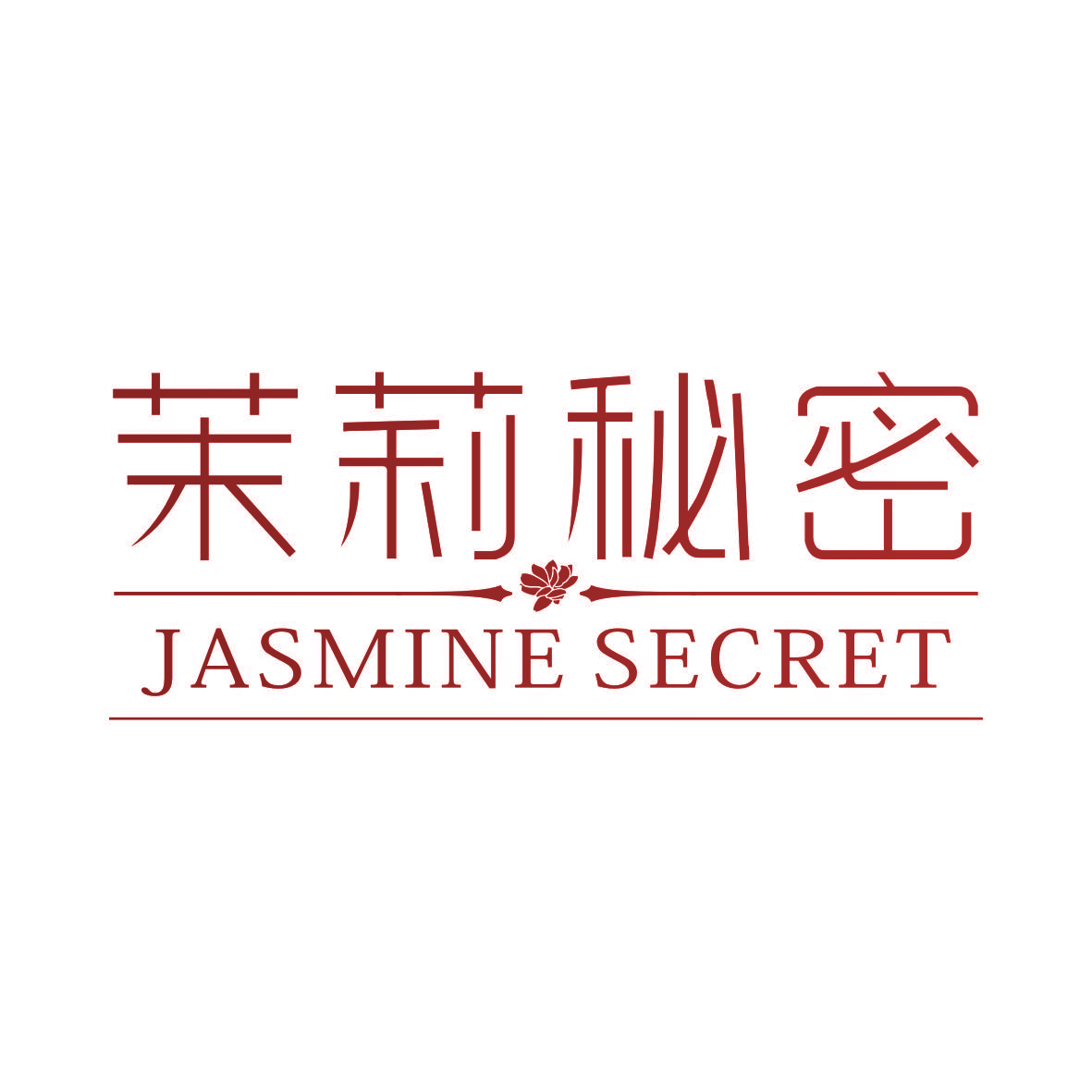 茉莉秘密 JASMINE SECRET