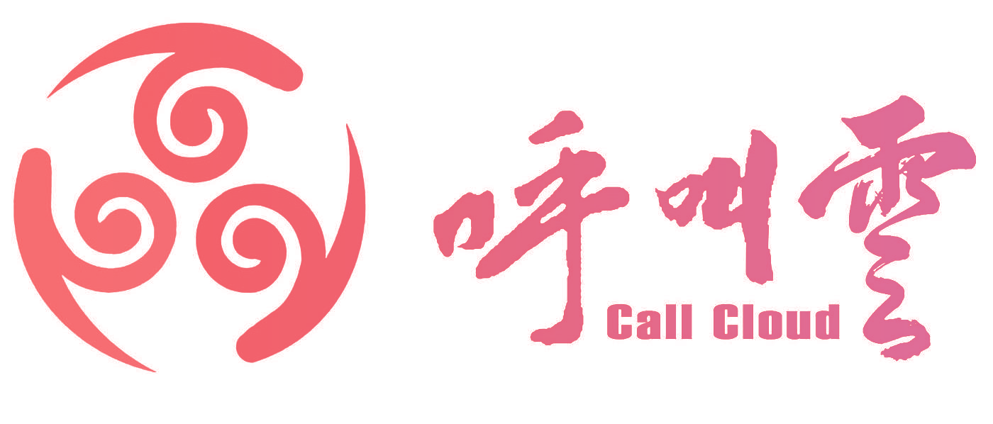 呼叫云 CALL CLOUD