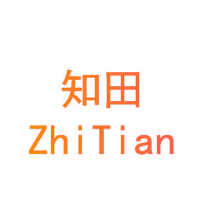 知田