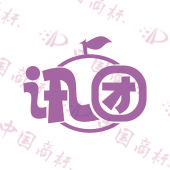 讯团