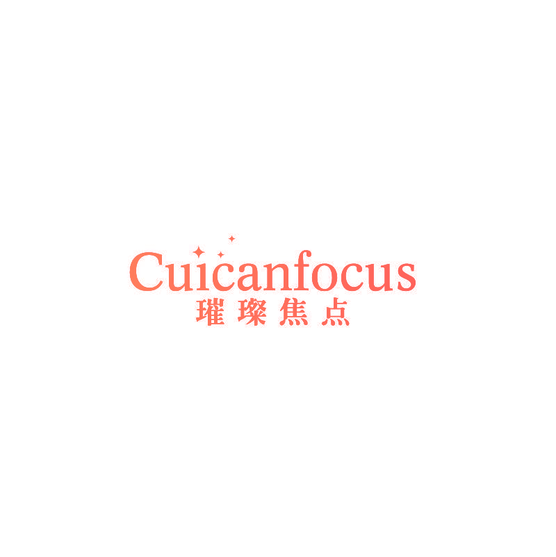 璀璨焦点 CUICANFOCUS 