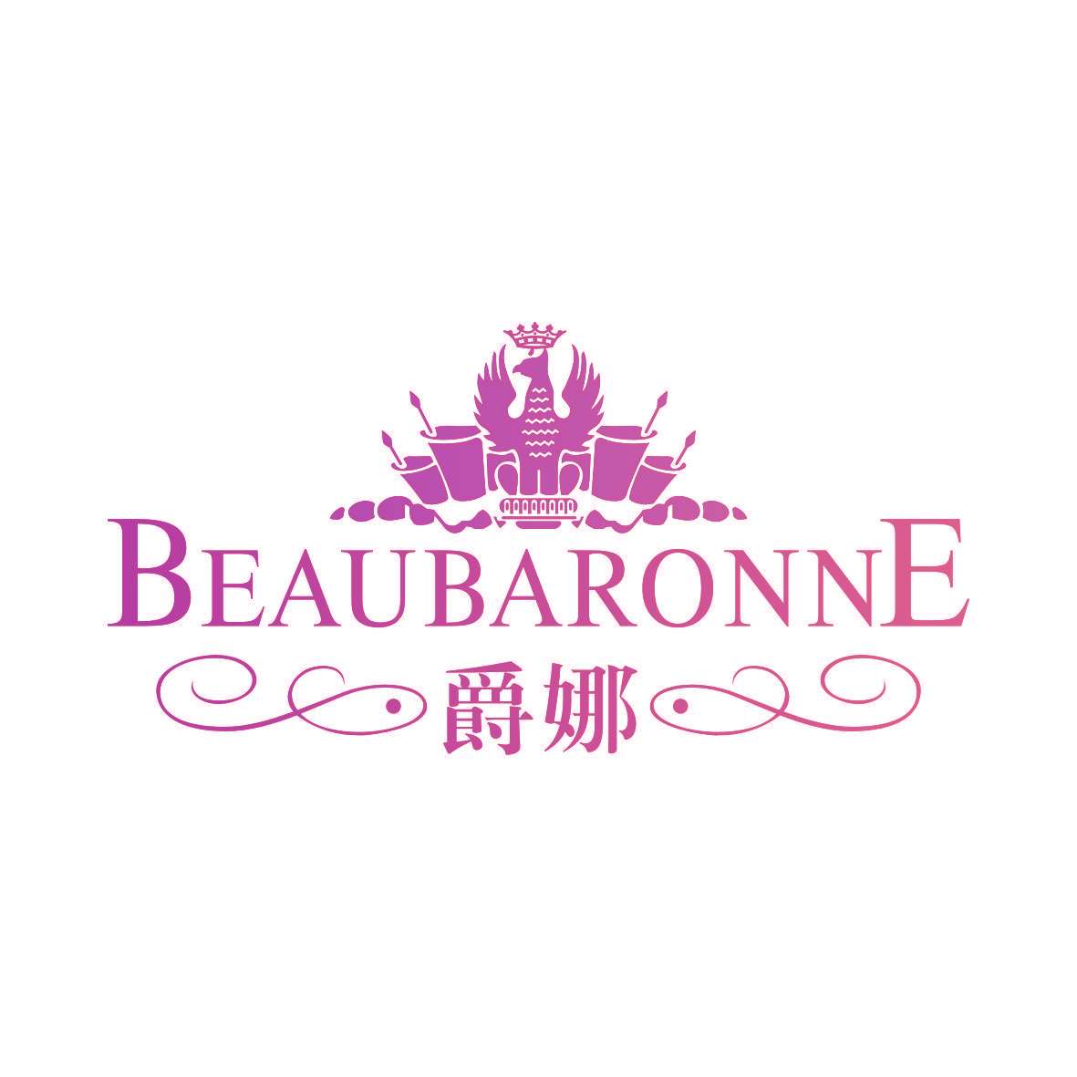 爵娜 BEAUBARONNE