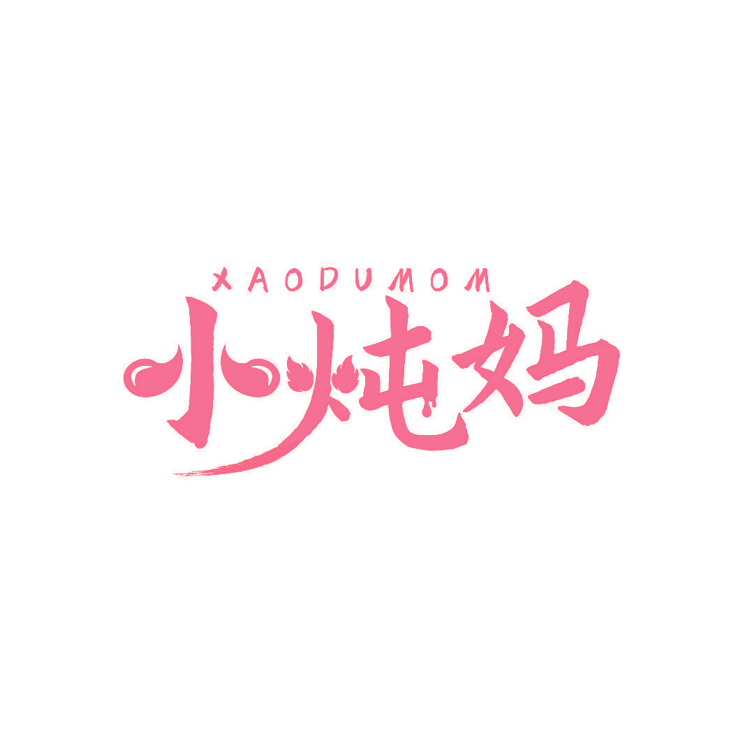 小炖妈 XAODUMOM