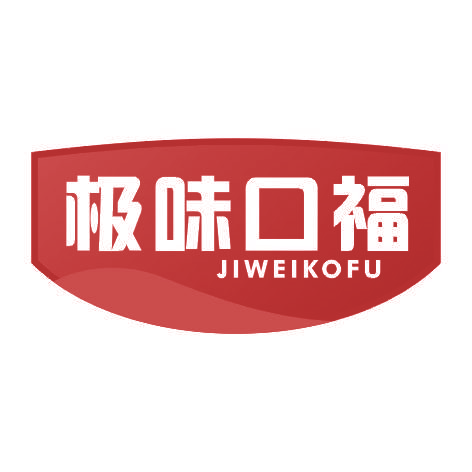 极味口福JIWEIKOFU