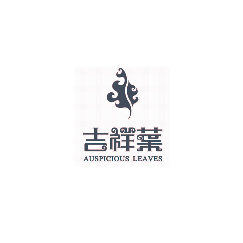 吉祥叶 AUSPICIOUS LEAVES