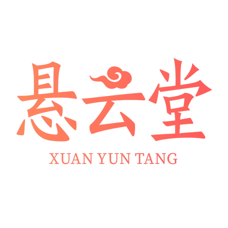 悬云堂