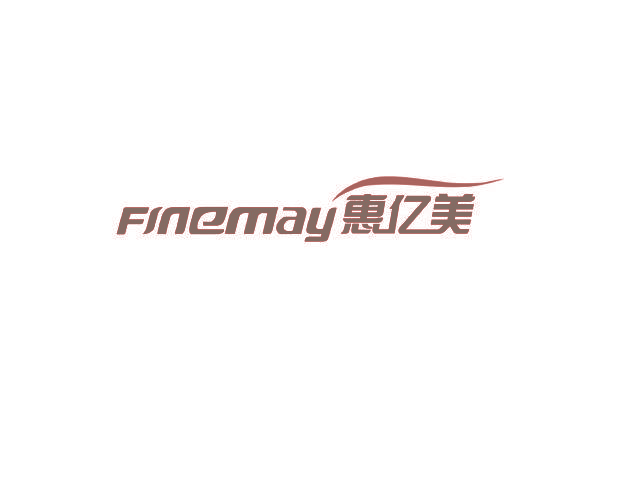 惠亿美 FINEMAY