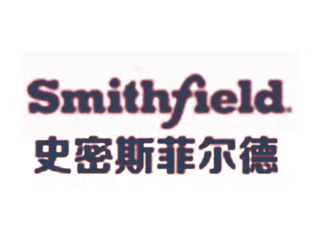 史密斯菲尔德 SMITHFIELD