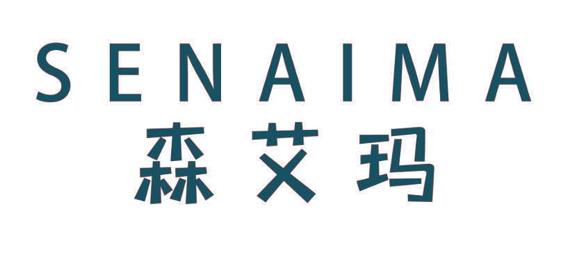 森艾玛