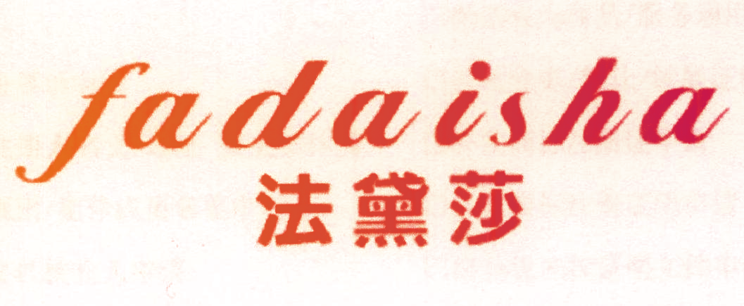法黛莎