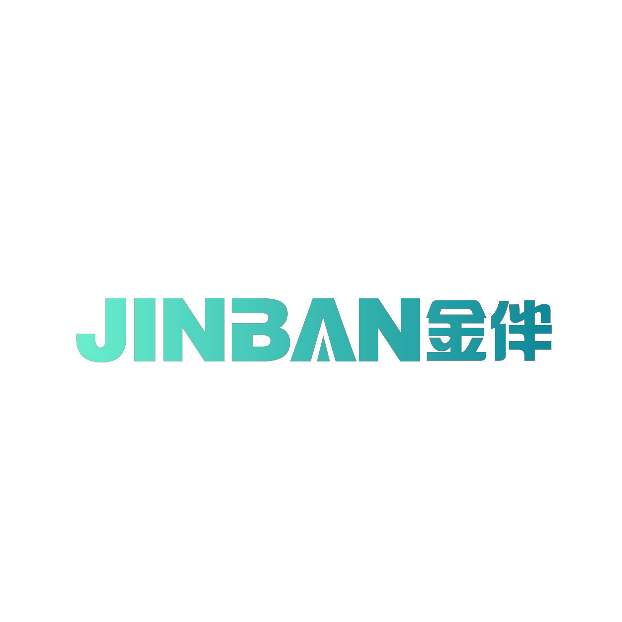 金伴