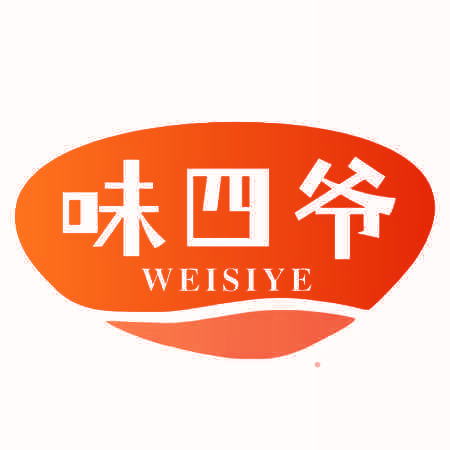 味四爷