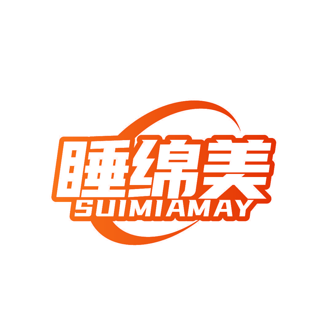 睡绵美 SUIMIAMAY